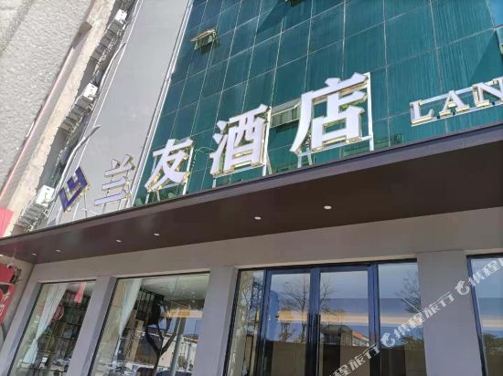 Langyouqingsherenwenjiudian — hotel in Baoshan