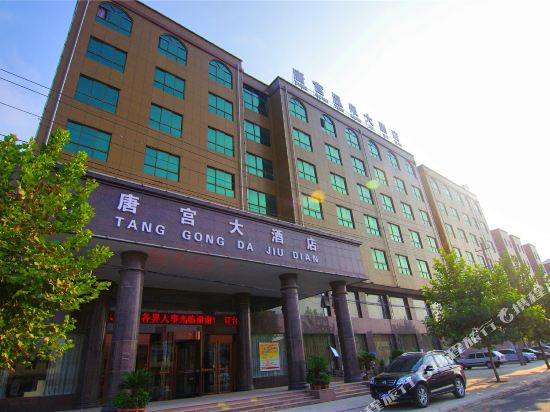 Tang Gong Hotel — hotel in Wuyang