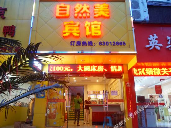 Cixi ziranmei Hotel in Xushan, People's Republic of China