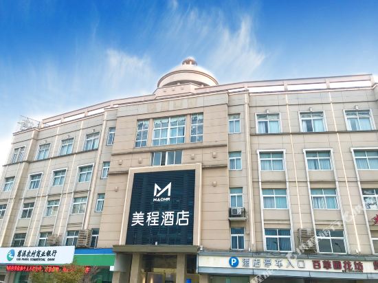 Machr Hotel - last minute hotel in Xushan