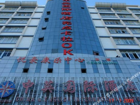 Zhongying International Hotel in Zhanjiang, People's Republic of China