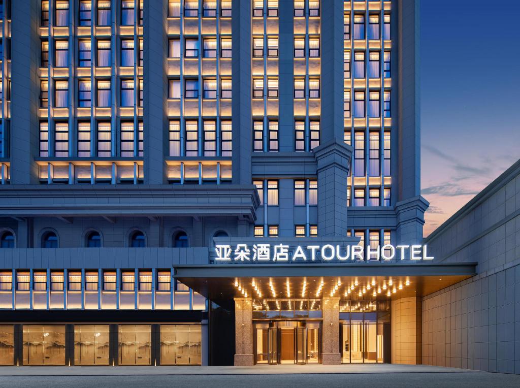 Atour Hotel Haikou Binhai Avenue Xixiu Beach in Haikou, People's Republic of China