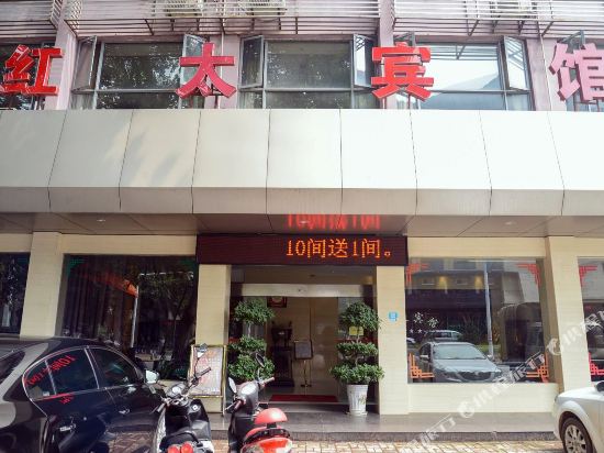 Hong Tai Hotel Huangshi in Huangshi, People's Republic of China