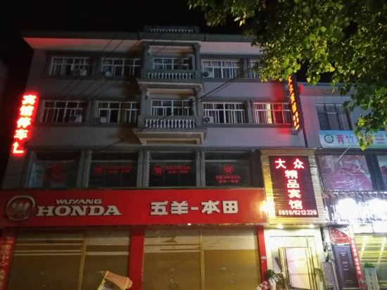 Dazhong Hotel - last minute hotel in Unknown City