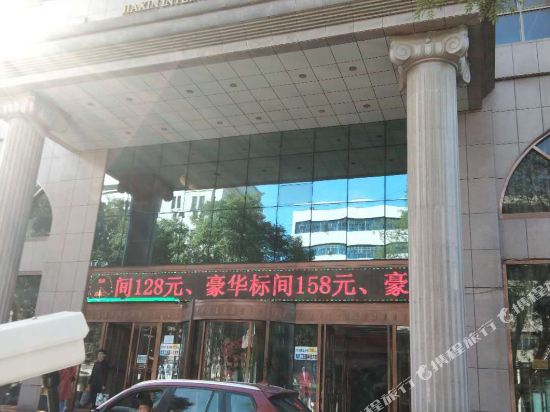 Jiaxin International Hotel in Qingyang, People's Republic of China