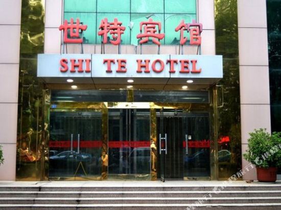 Shite Hotel - last minute hotel in Cangzhou