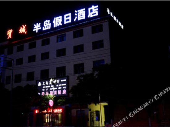 Bandao Holiday Hotel — hotel in Heyin