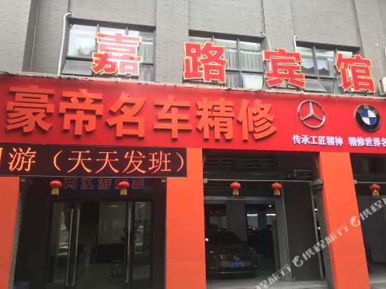 Jialuhotels - last minute hotel in Chongqing