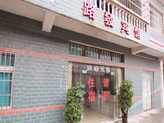 Anshun lu fa hotel - last minute hotel in Anshun