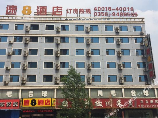 Super 8 Hotel - last minute hotel in Lvliang