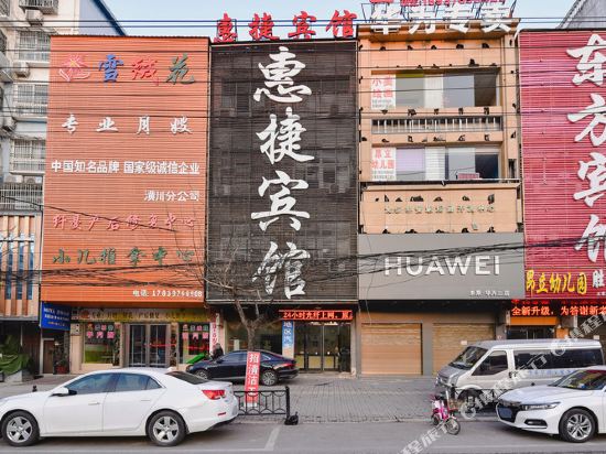 Huangchuan Huijie Hotel — hotel in Dingcheng