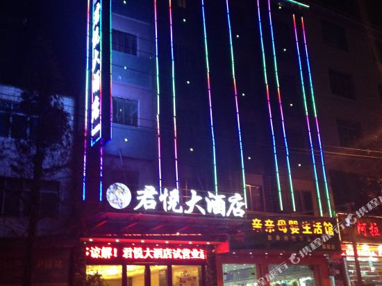 Junyue Hotel - last minute hotel in Tongren