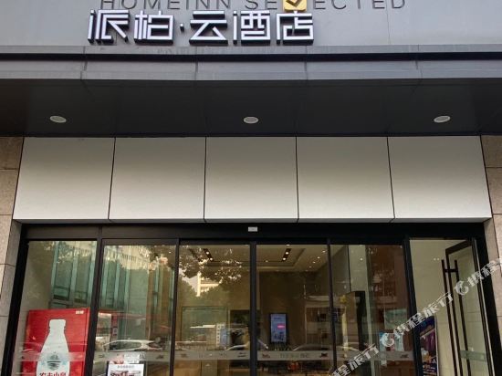 Pebble Motel - carbon neutral hotel in Wuhan