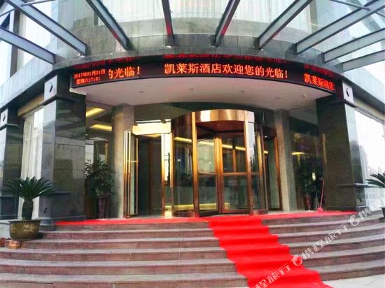 Kailaisi Hotel - last minute hotel in Jiangna