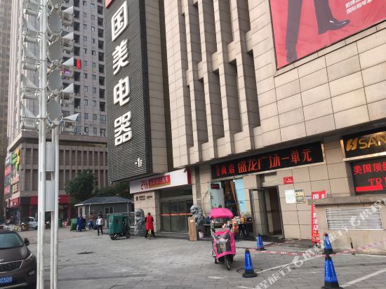 Gome Theme Hotel - last minute hotel in Xi'an