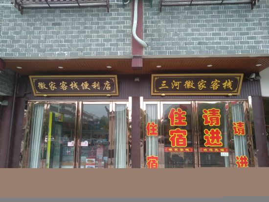 Sanhe Hui’s Inn Feixi in Shangpai, People's Republic of China