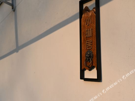 Xiaolinju - carbon neutral hotel in Dali