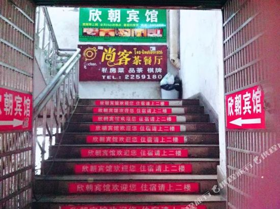Xinzhao Hotel - last minute hotel in Changsha