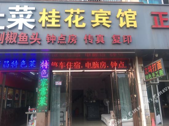 Xinchang Osmanthus Hotel - last minute hotel in Shaoxing