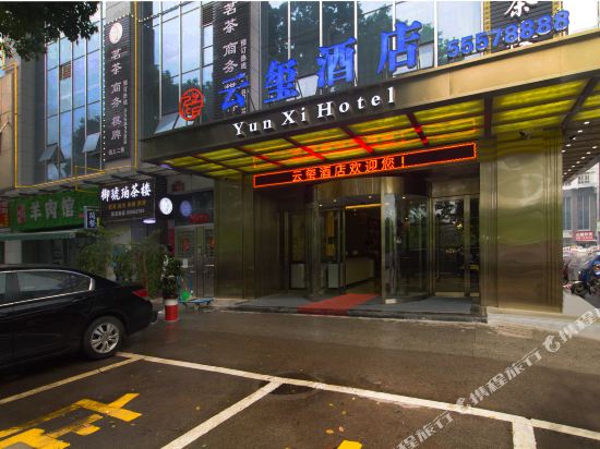 Yunxi Hotel - last minute hotel in Xiangtan