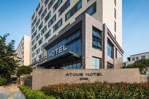 Atour Hotel Qingdao Fuzhou Road Sakura Town — 4-Star Luxury Hotel in Qingdao, People's Republic of China