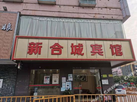 Xinhecheng Hotel - last minute hotel in Shenzhen