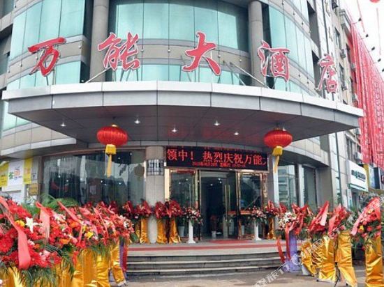 Wan Neng Hotel - last minute hotel in Hangzhou