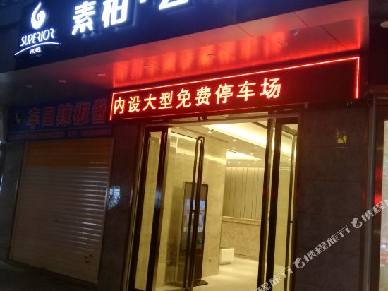 Superior Hotel — Ziyuan
