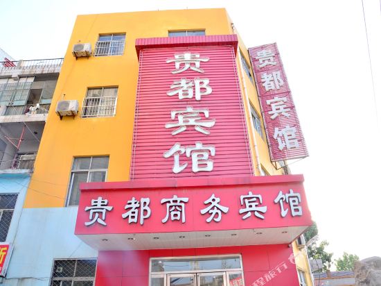 Guidu Hotel in Tai'an, People's Republic of China