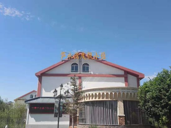 Floral Hotel Lushui Valley Holiday Villa in Zhangye, People's Republic of China