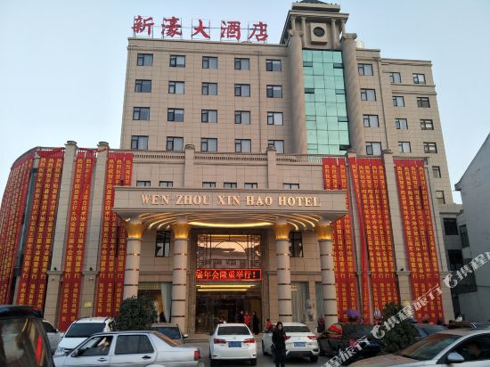 Xin Hao Hotel in Linfen, People's Republic of China
