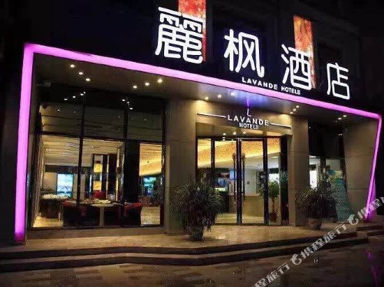 Lavande Hotels — hotel in Sanhe