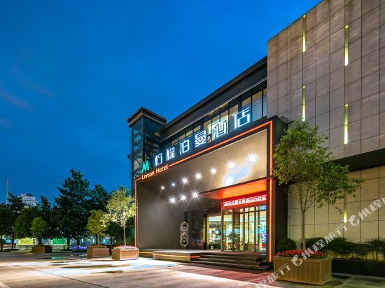 Lemon Boman Hotel - last minute hotel in Xi'an