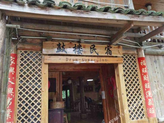 Drum tower Inn Sanjiang in Sanjiang, People's Republic of China