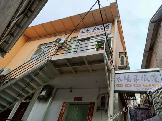MuTiaoJu Hotel - last minute hotel in Changsha