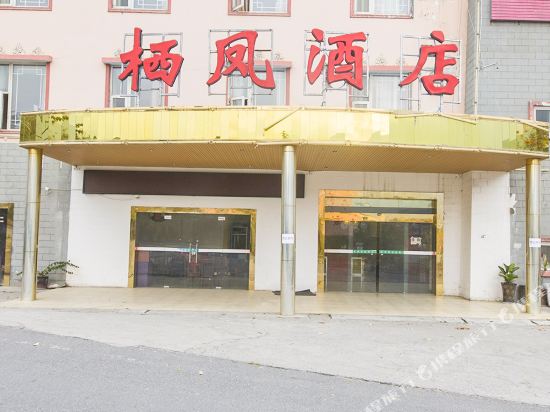 MAO county qifeng hotel - last minute hotel in Unknown City