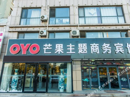 Mangguo Theme Business Hotel in Laizhou, People's Republic of China