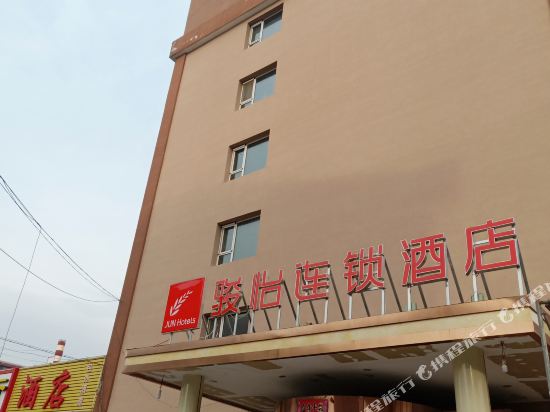 Junyi chain hotel - carbon neutral hotel in Hohhot