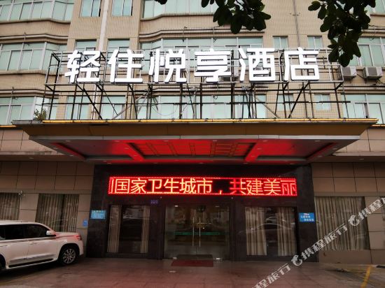 Light Stay Yuexiang Hotel in Maoming, People's Republic of China