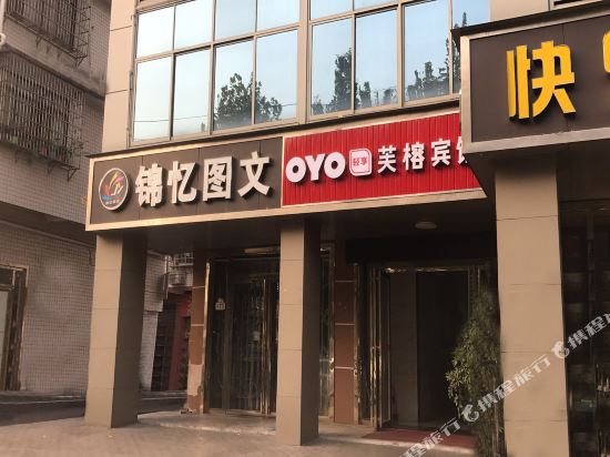 Changsha furong hotel - last minute hotel in Changsha