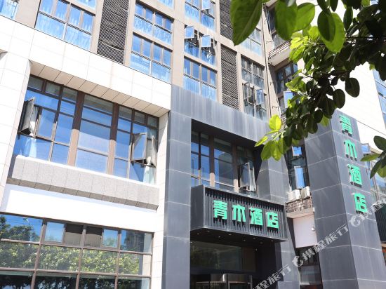 Qingmu Hotel - last minute hotel in Xiamen