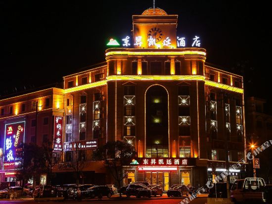 Dongsheng Kaiting Hotel — hotel in Jishui