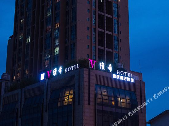 V Hotel - last minute hotel in Mianyang