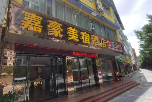 Stone Haven - carbon neutral hotel in Guilin