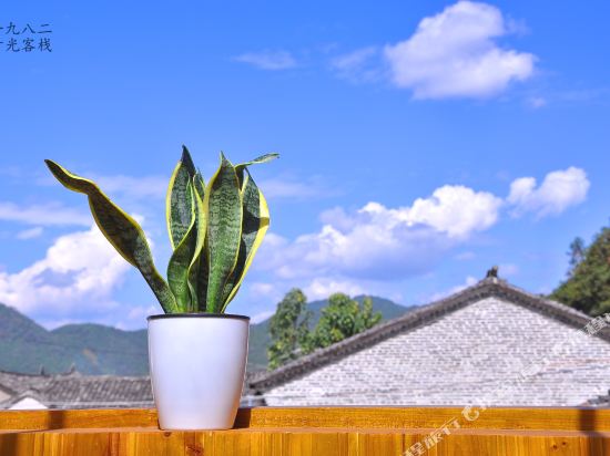 1982 Time Inn - carbon neutral hotel in Tengyue
