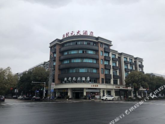 Xinkaiyuan Hotel in Zhuji, People's Republic of China