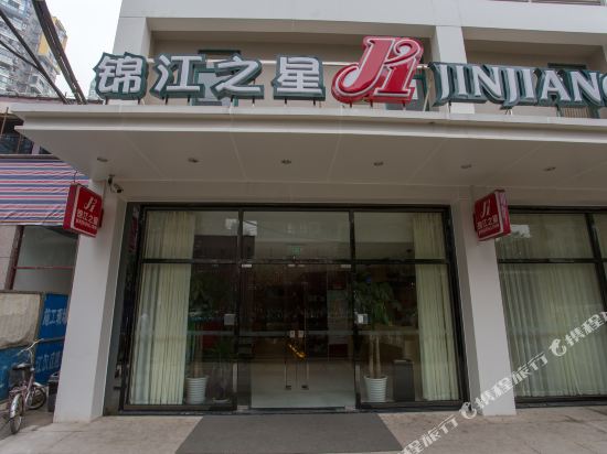 Jinjiang Inn — hotel in Wenzhou