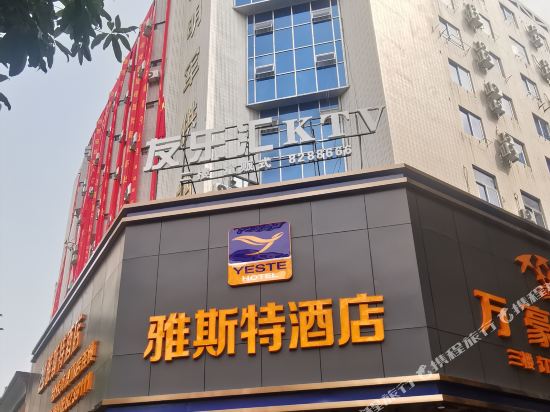 Yeste Hotel - carbon neutral hotel in Sanming