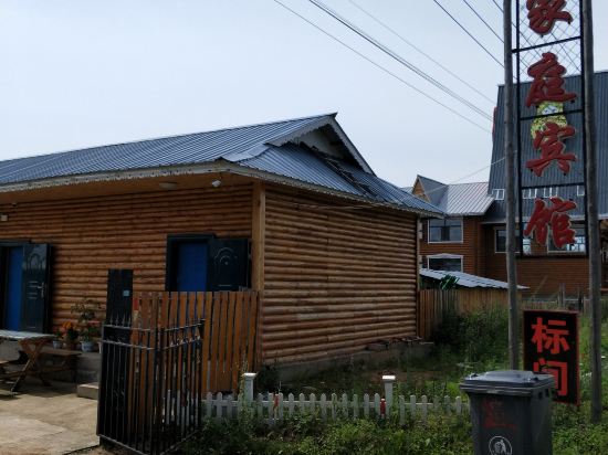 Warm Family Hotel in E'erguna, People's Republic of China