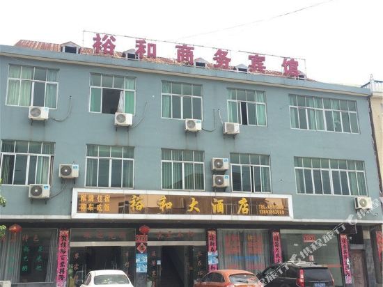 Yuhe Business Hotel — hotel in Shuangzhong